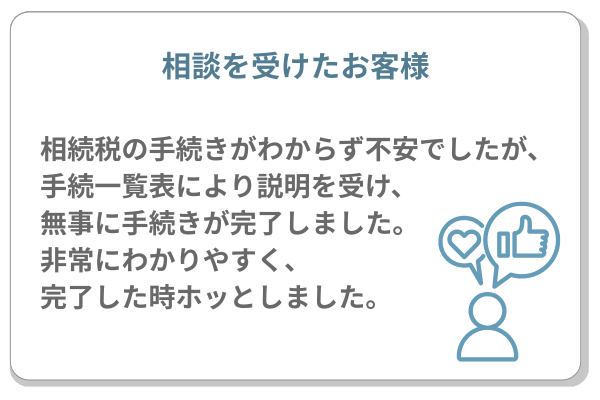 お客様の声4