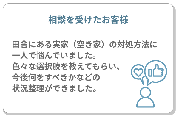 お客様の声3