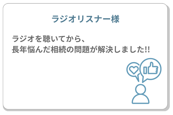 お客様の声2