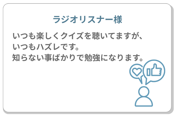 お客様の声1